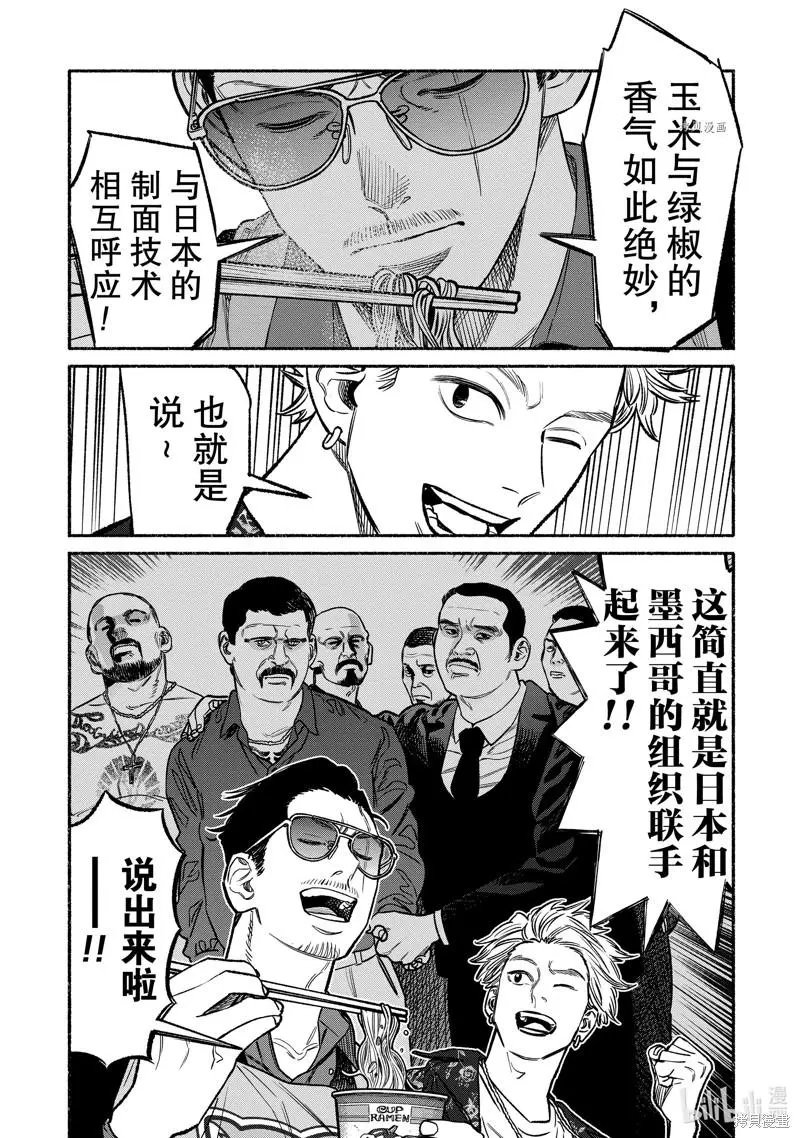 第102话