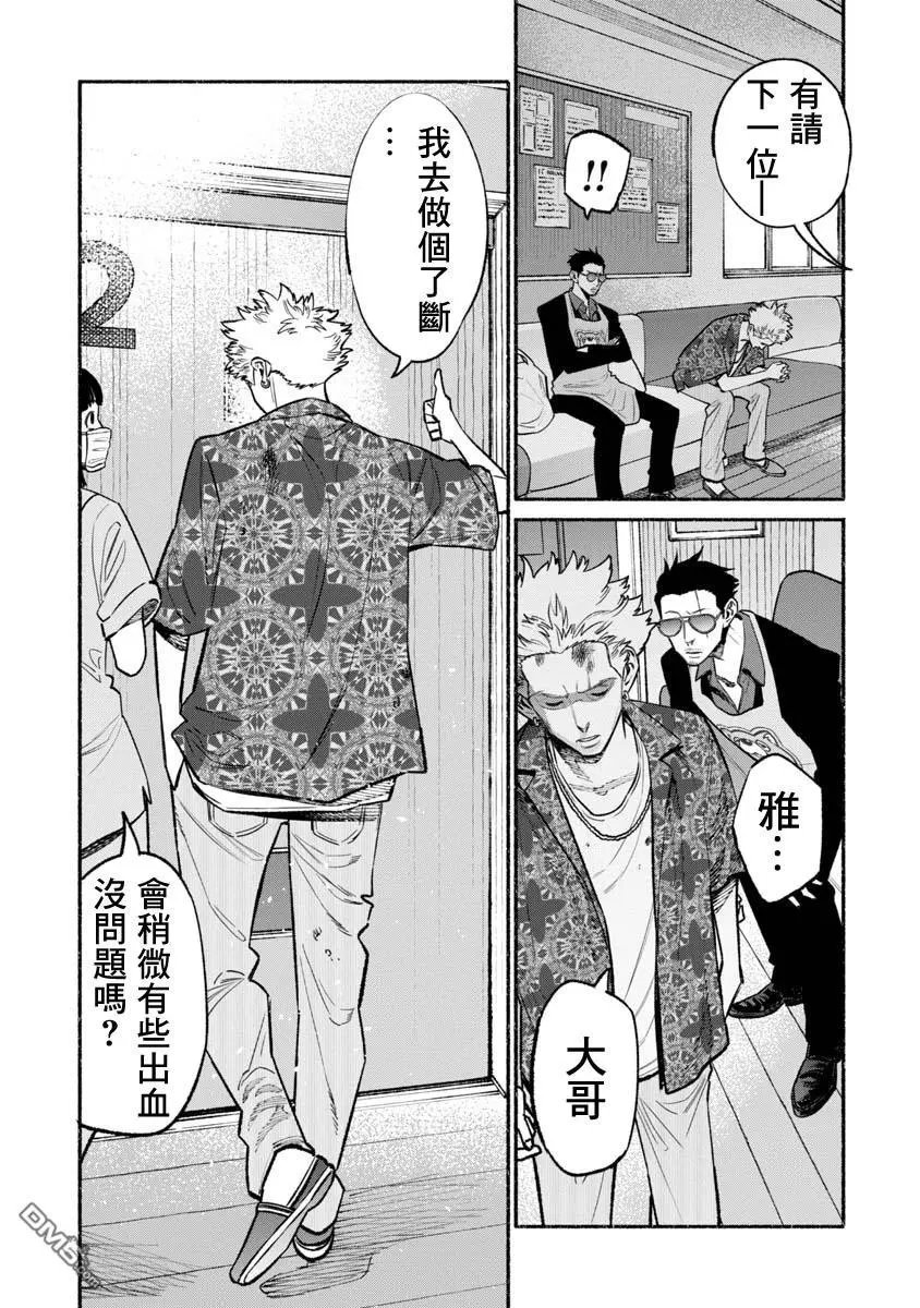 第53话