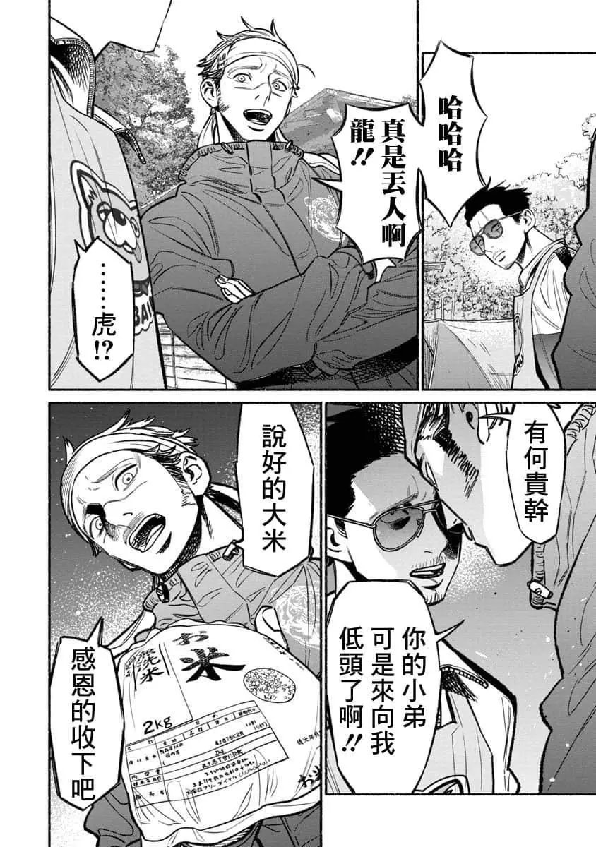 第57话