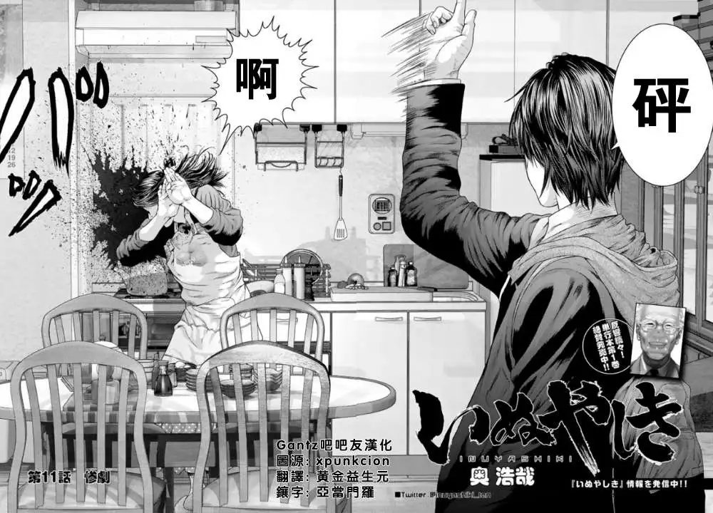 第11回
