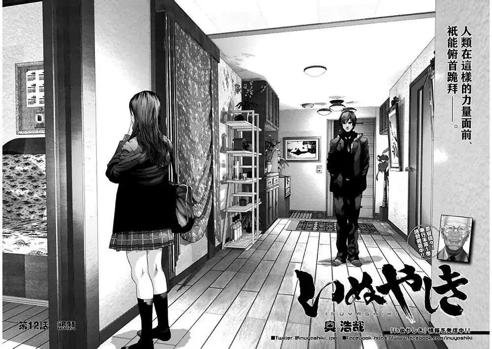 第12回