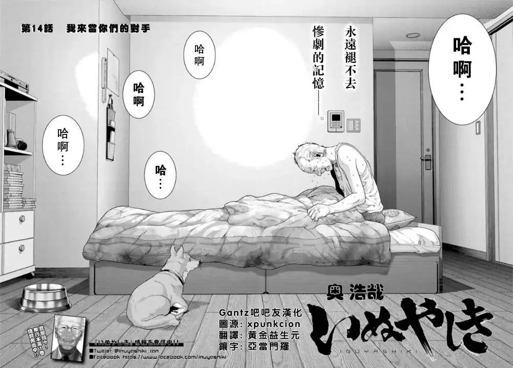 第14回