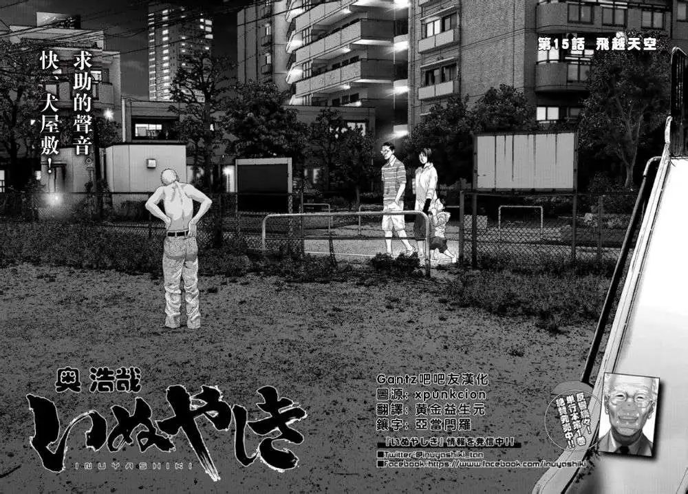 第15回