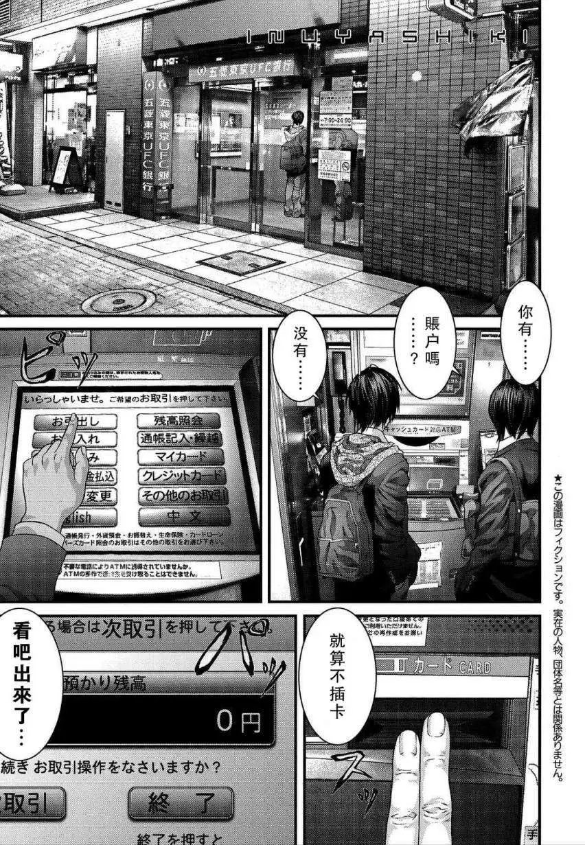 第17回