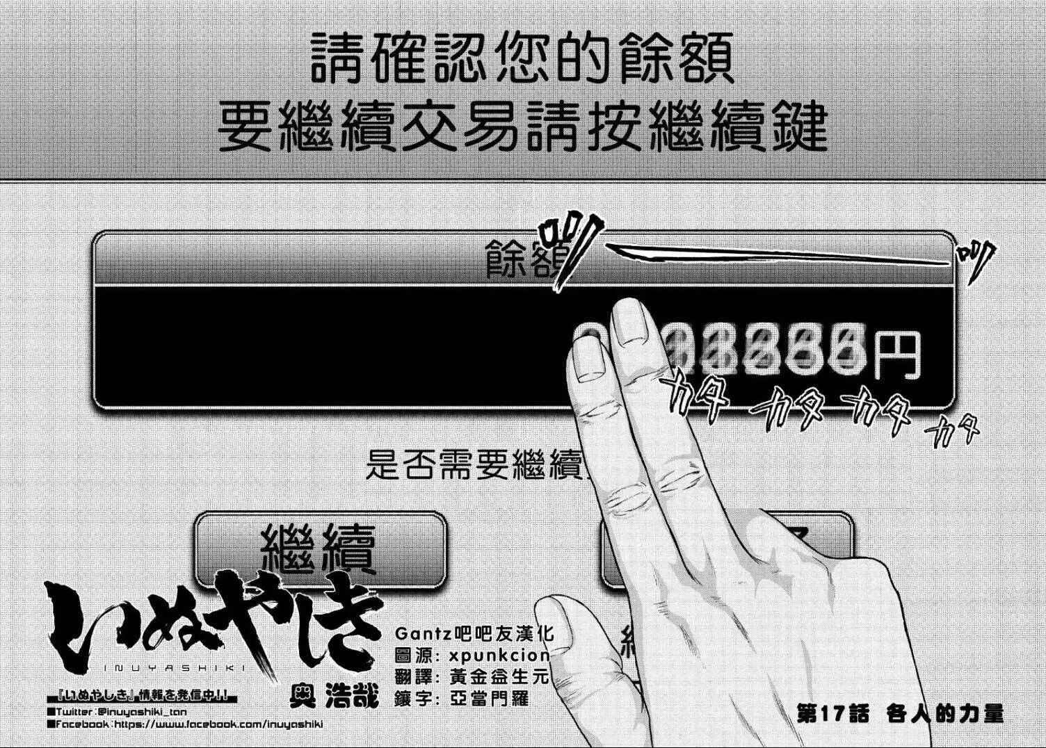 第17回