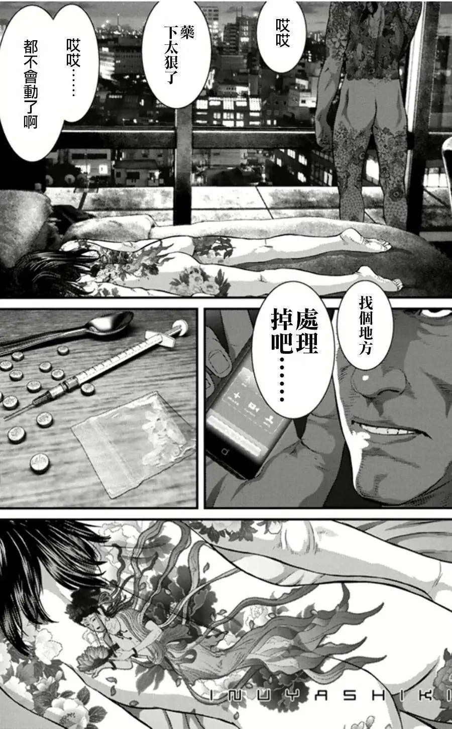 第18回