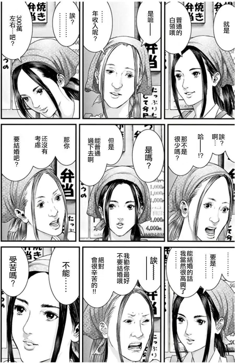 第18回