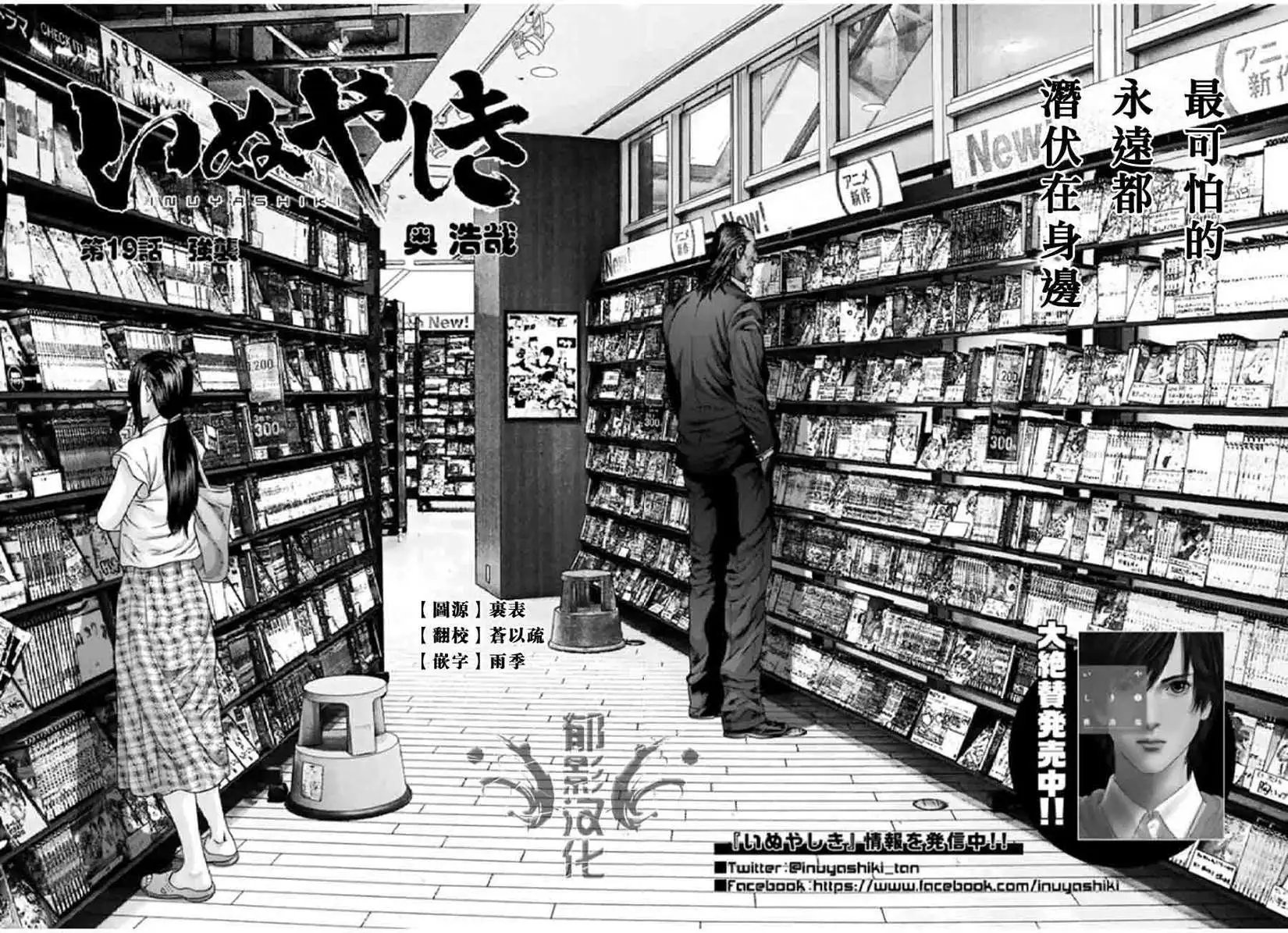 第19回