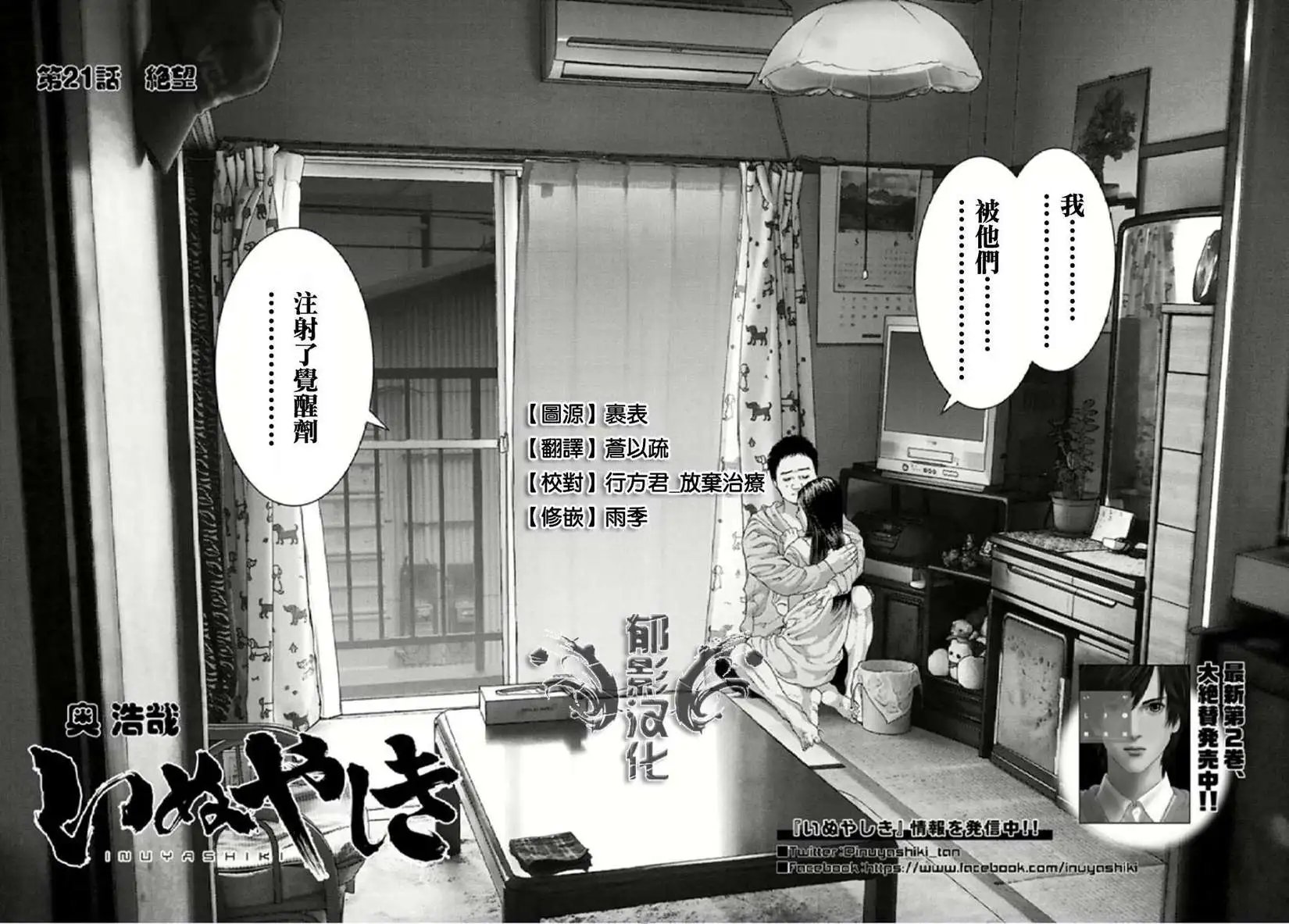 第21回