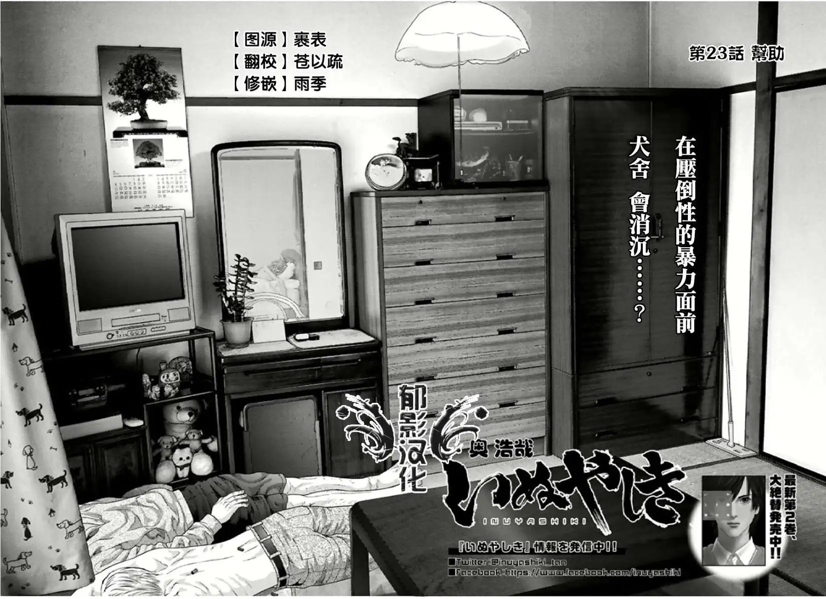 第23回