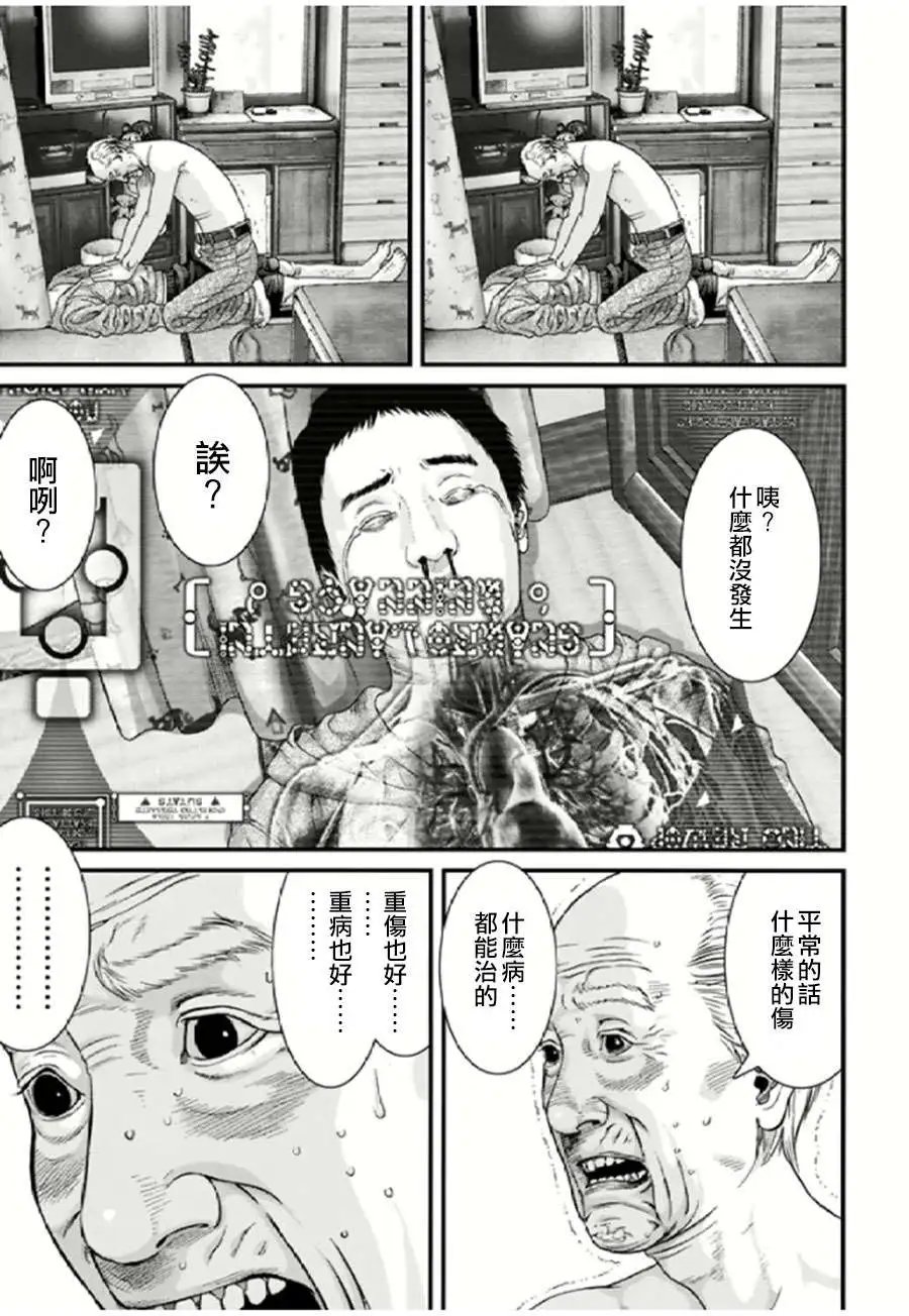 第23回