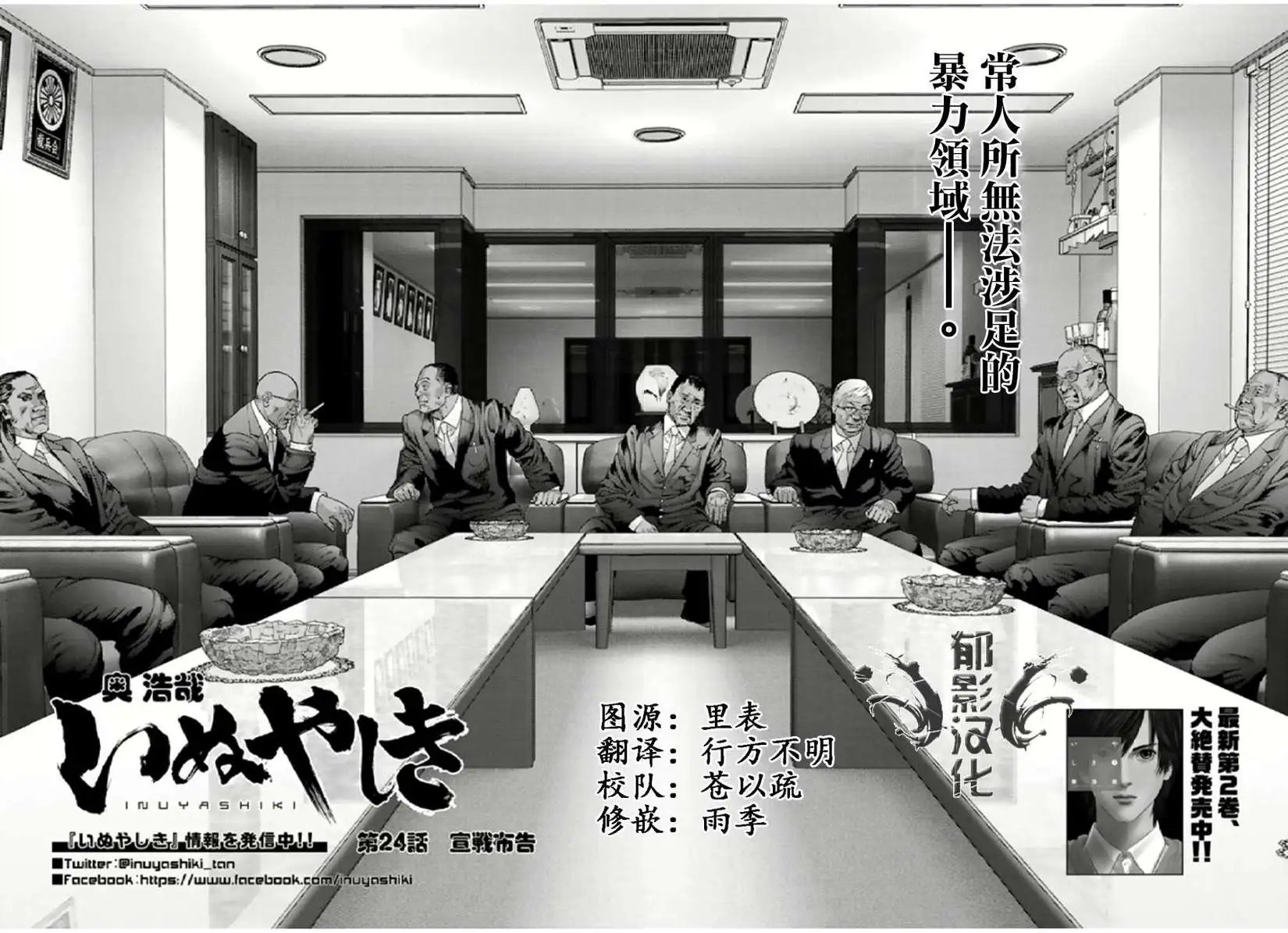 第24回