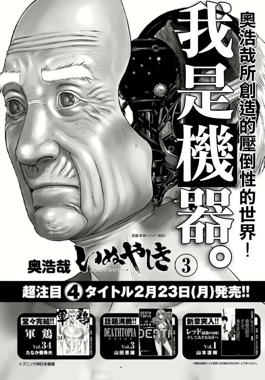 第26回
