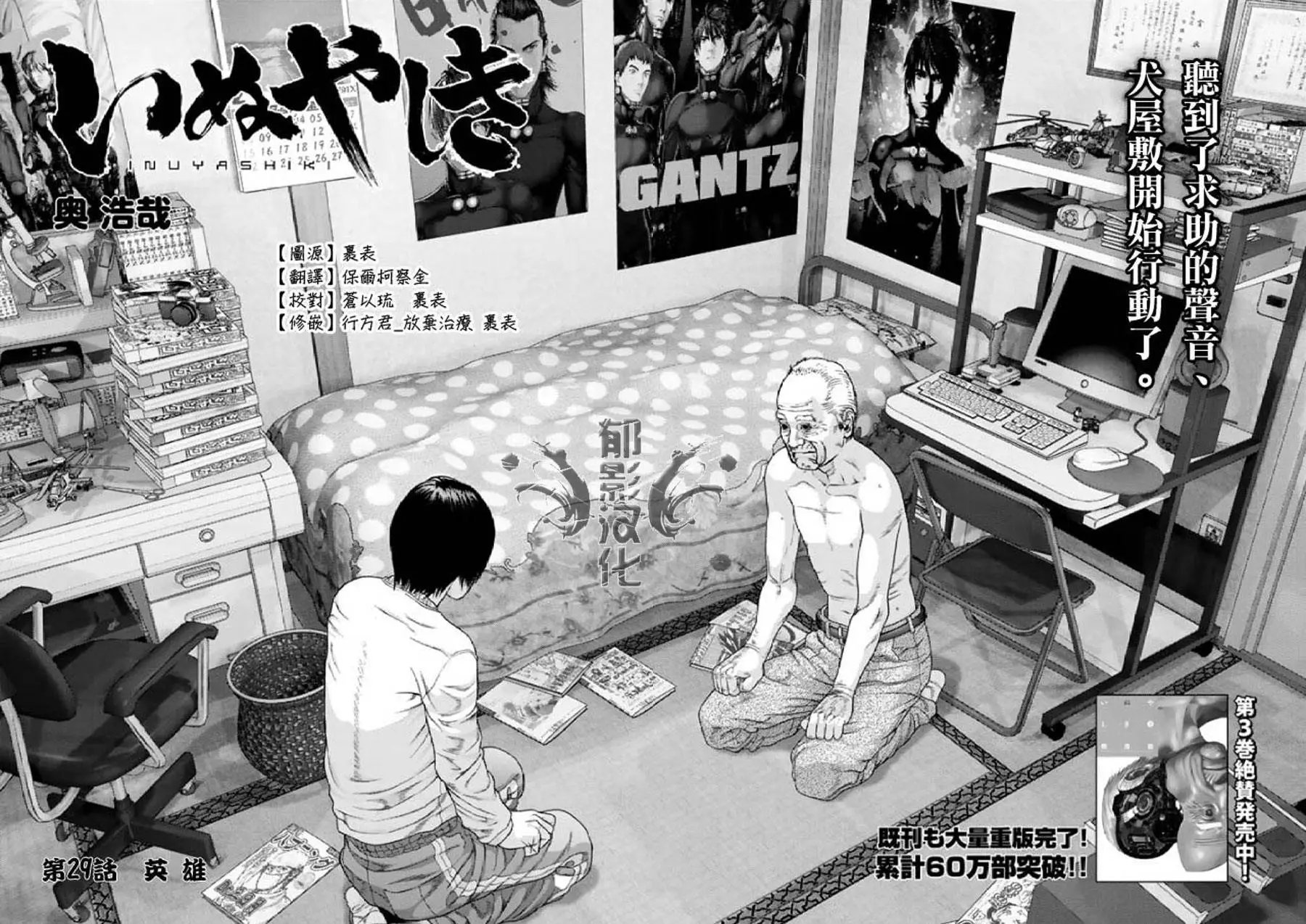 第29回