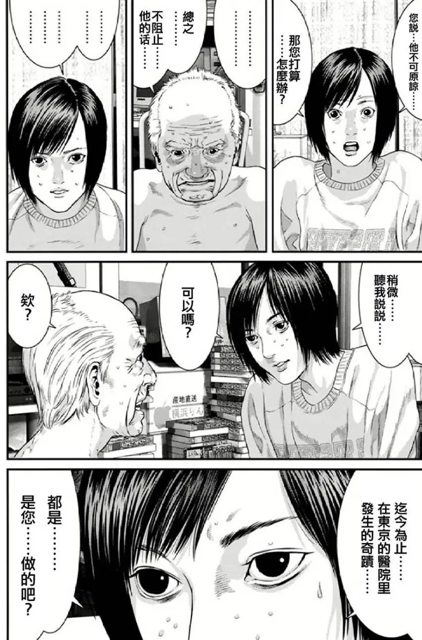第29回