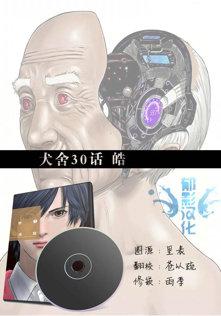第30回