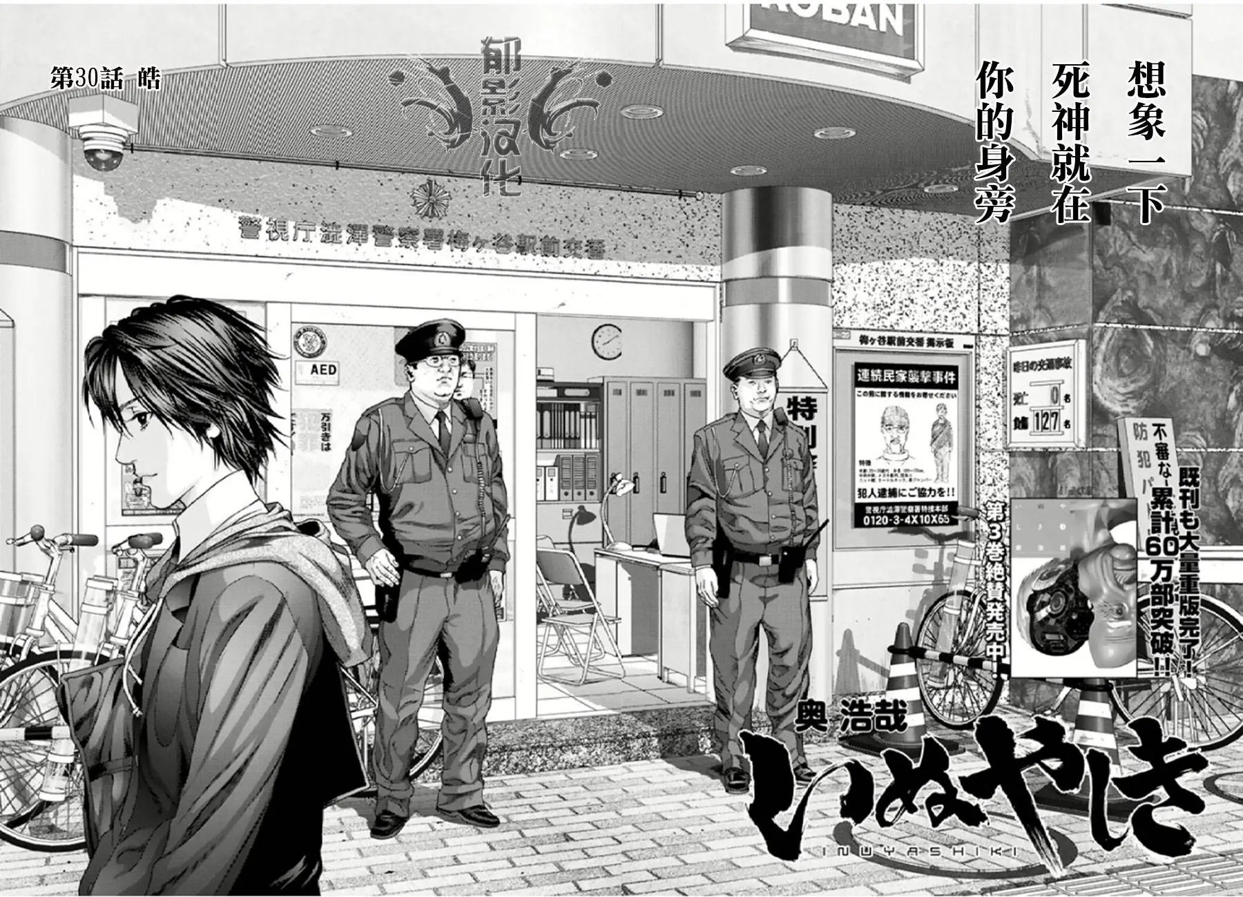 第30回