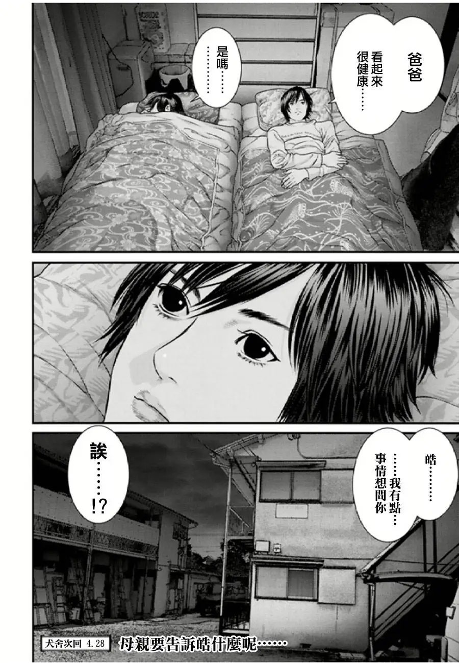 第30回
