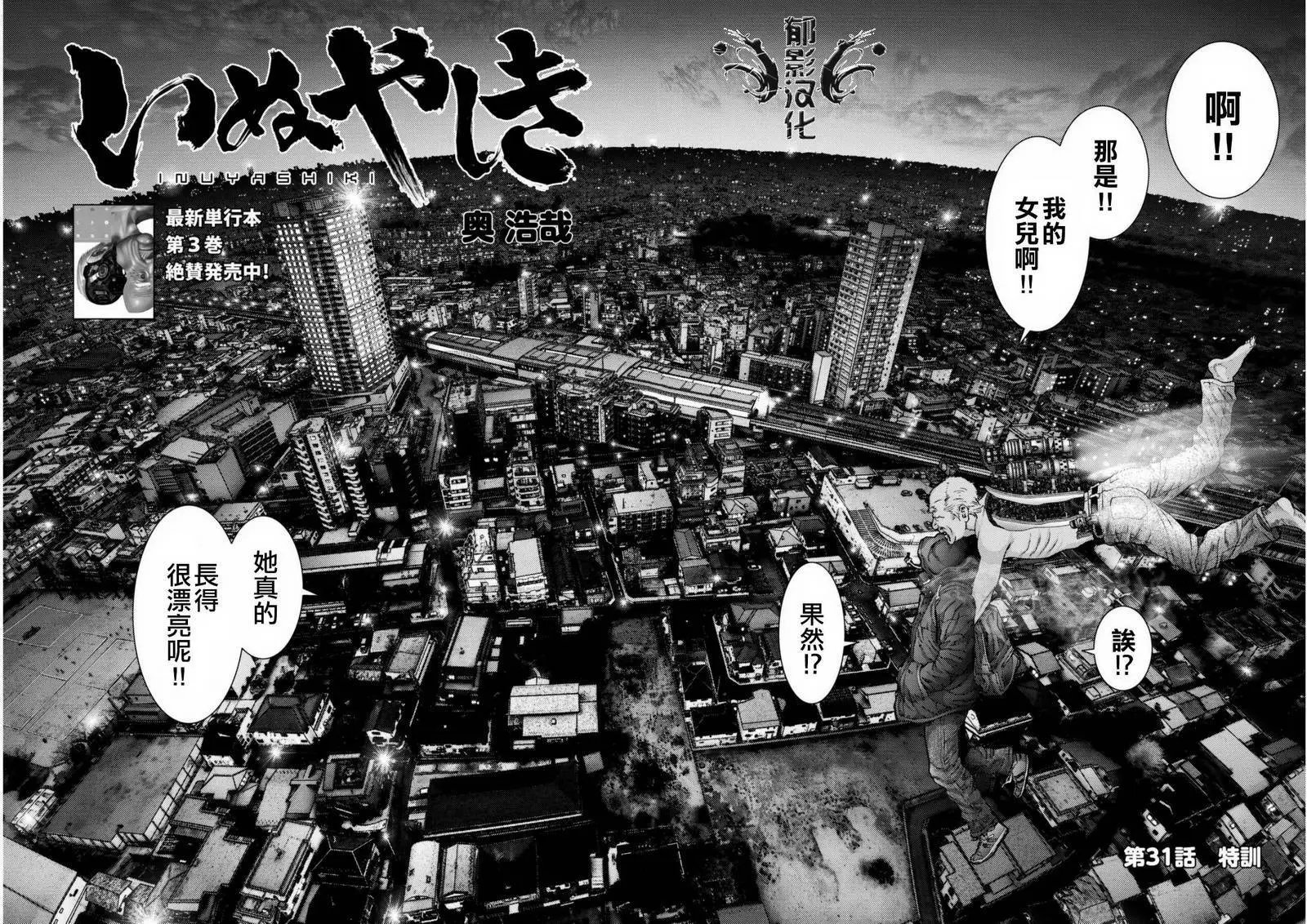第31回
