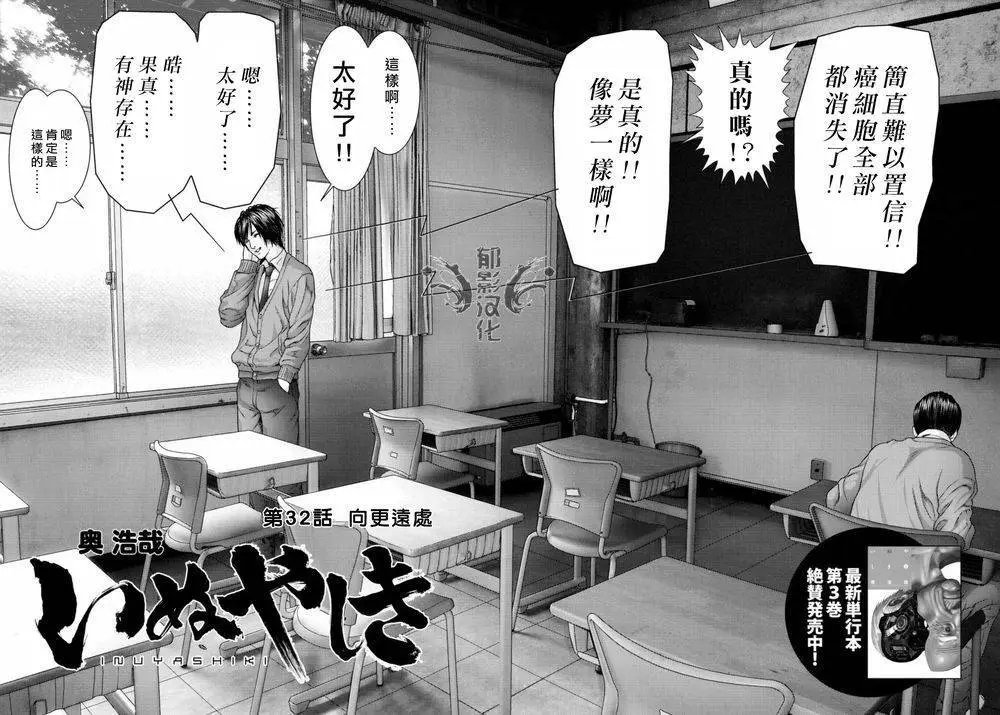 第32回