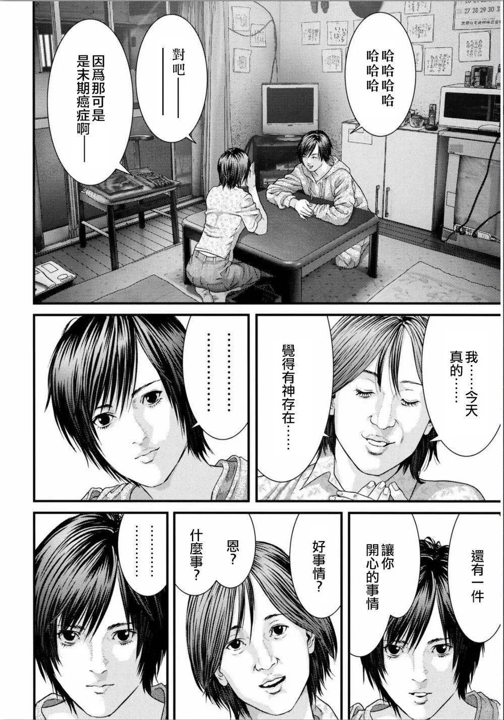 第32回