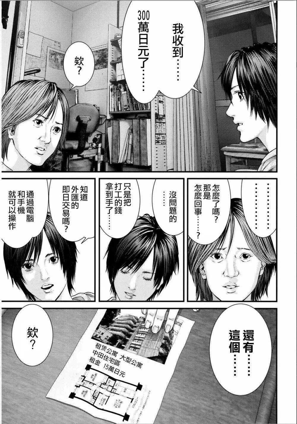 第32回