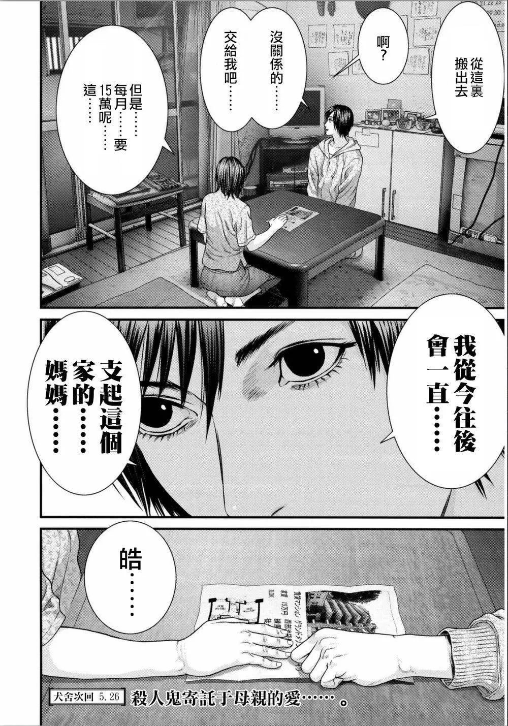 第32回