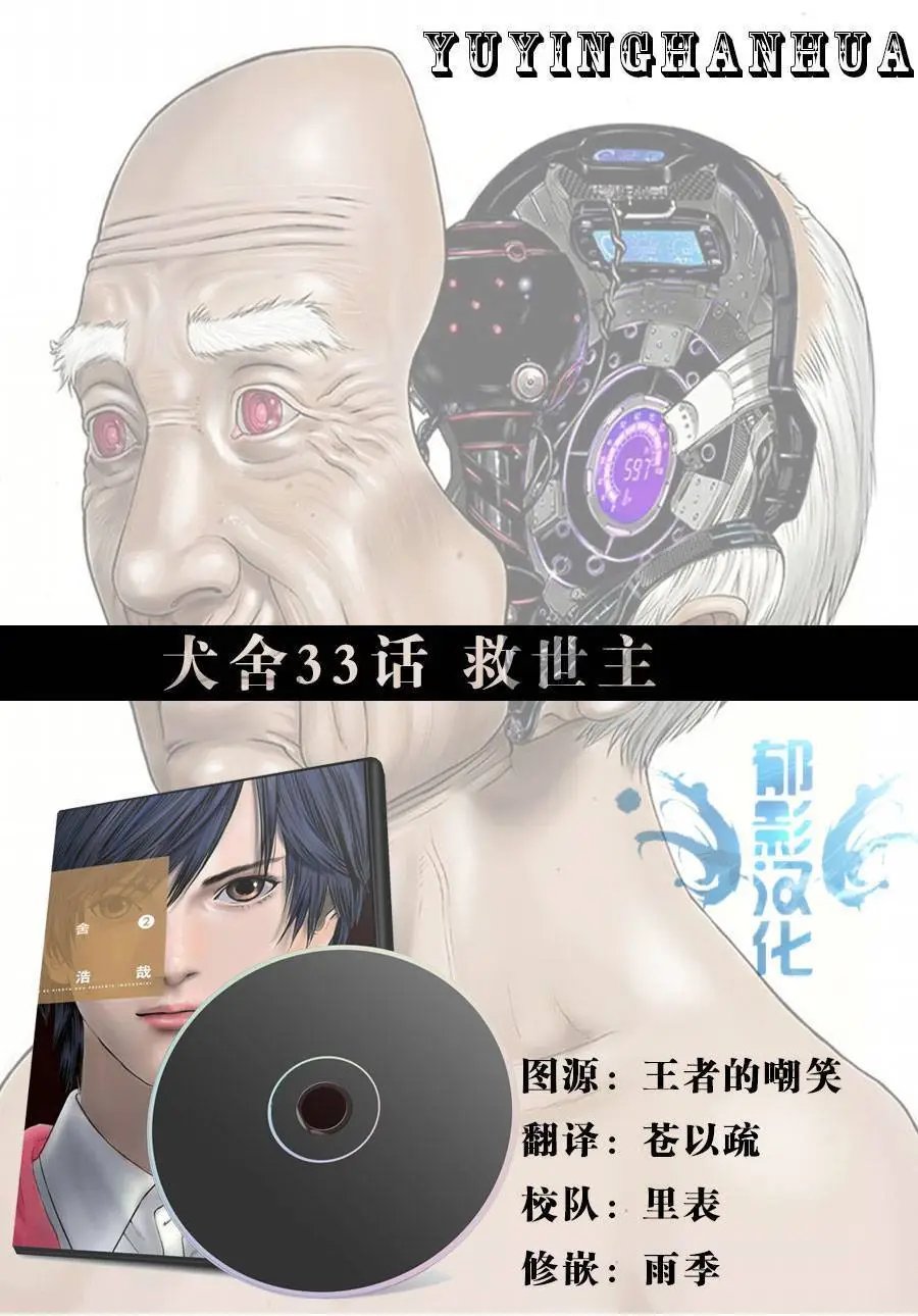 第33回