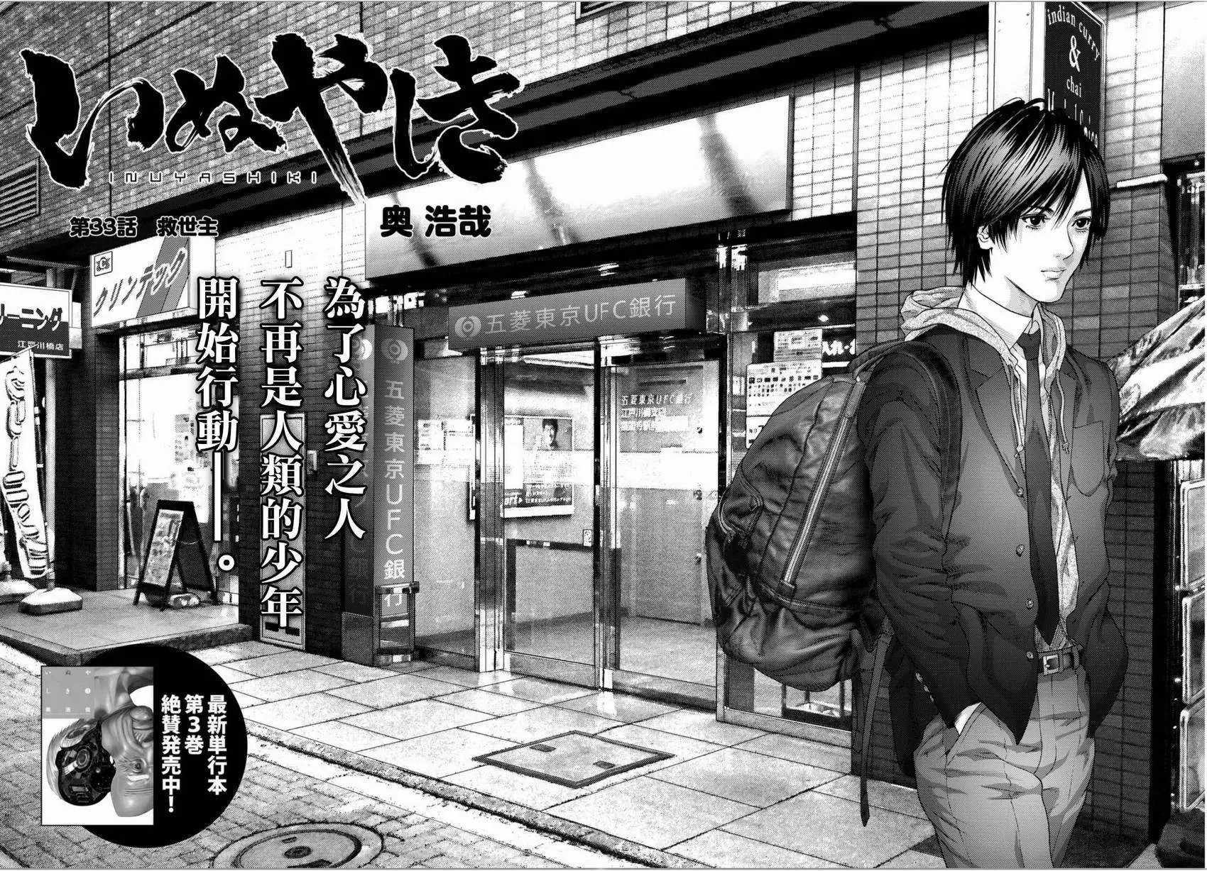 第33回