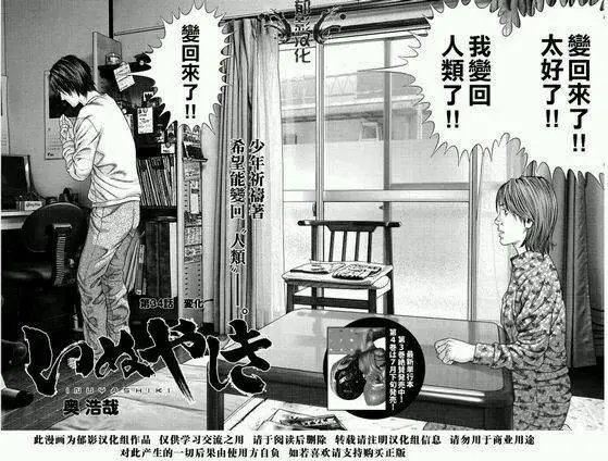 第34回