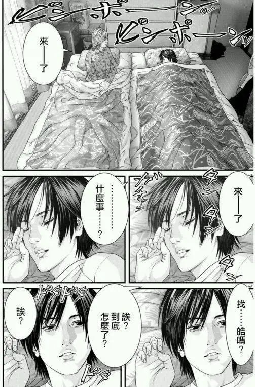 第34回