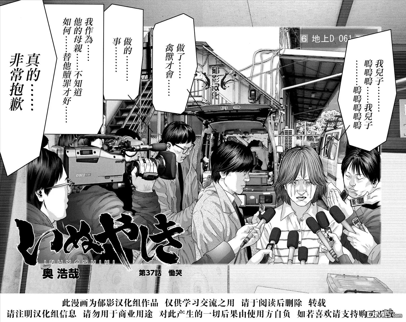第37回 动哭