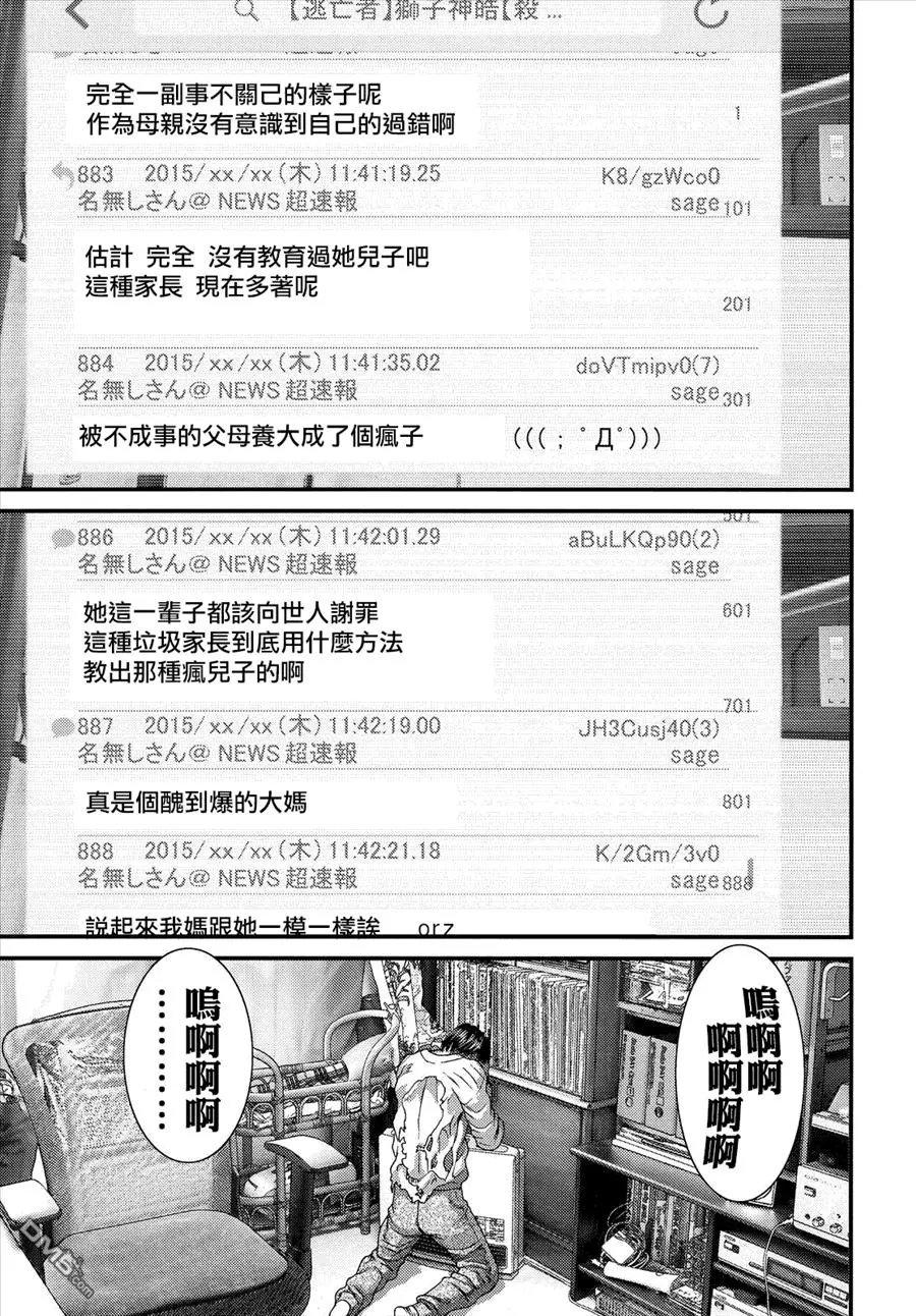 第37回 动哭