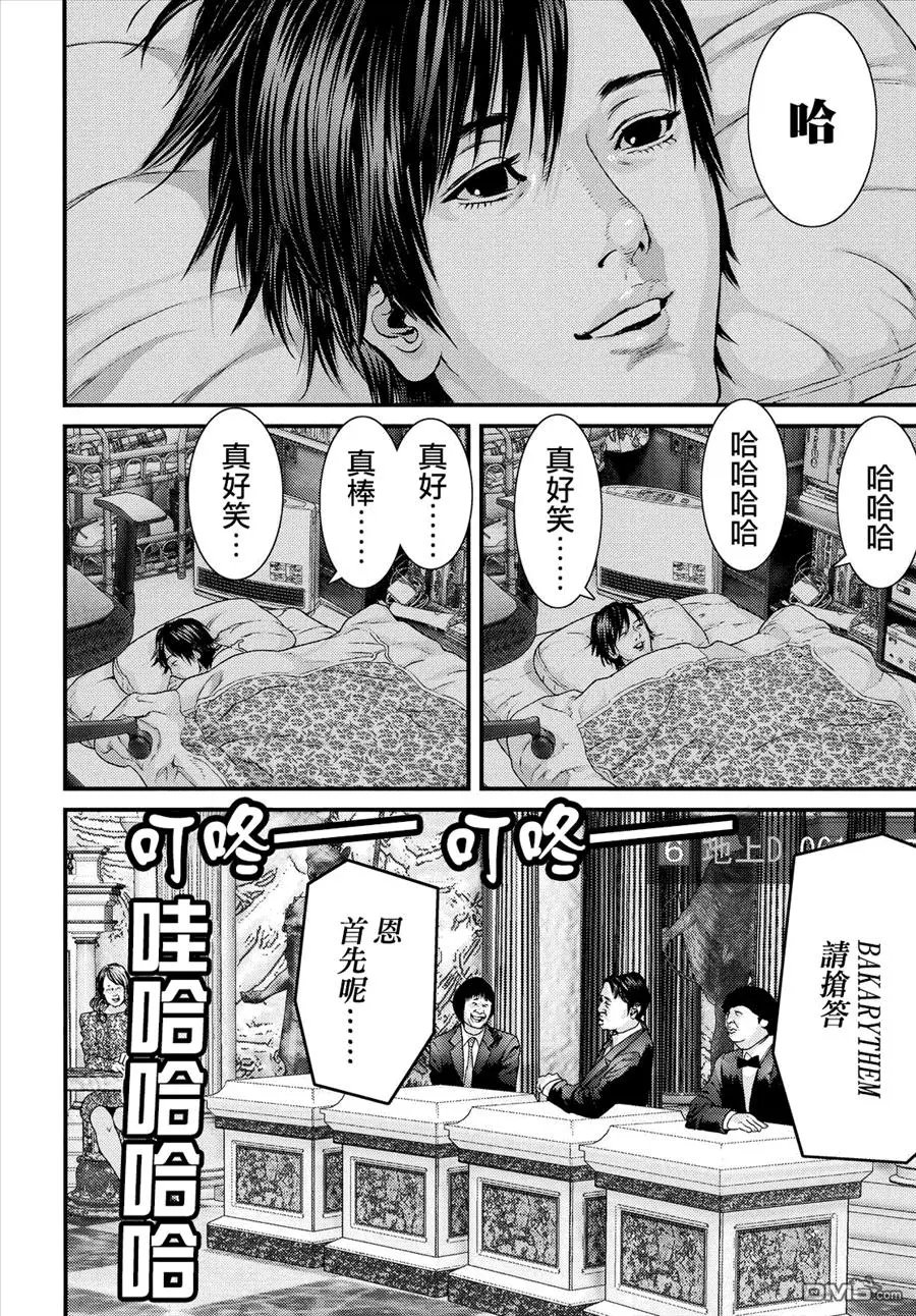 第37回 动哭