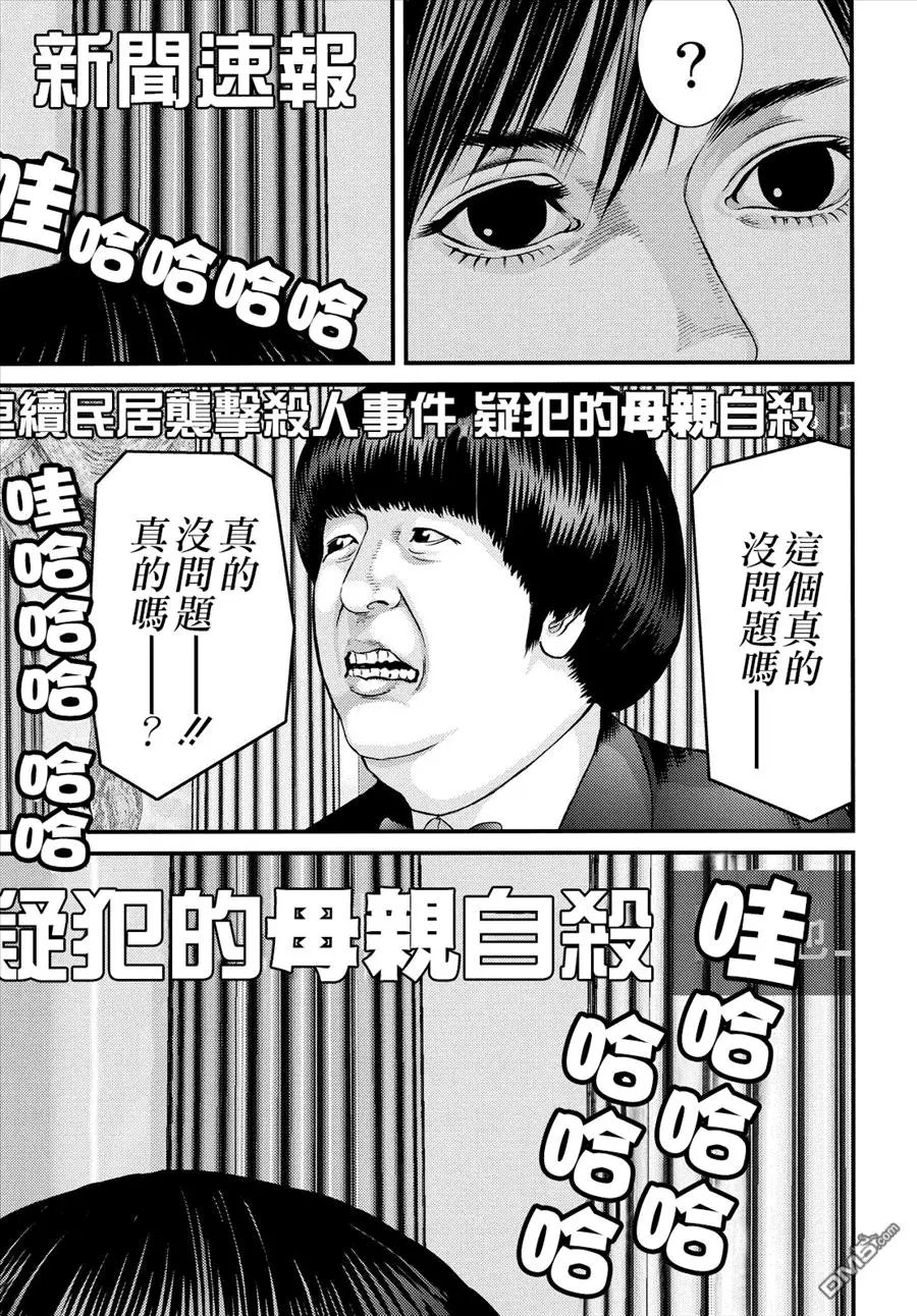 第37回 动哭