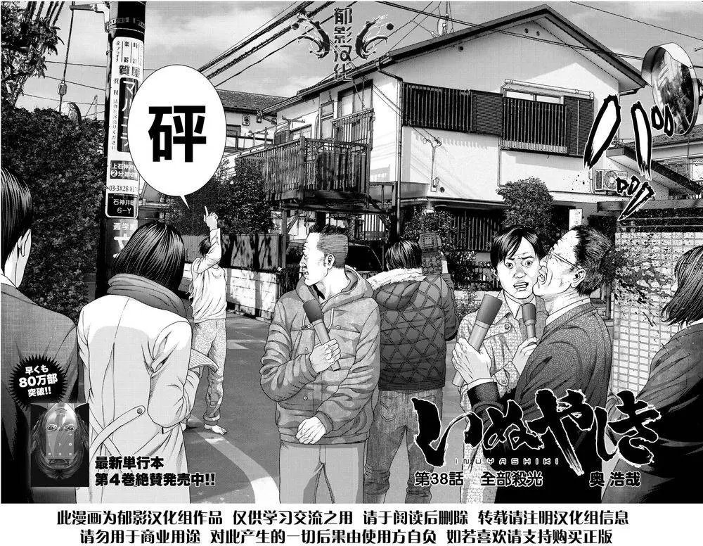 第38回