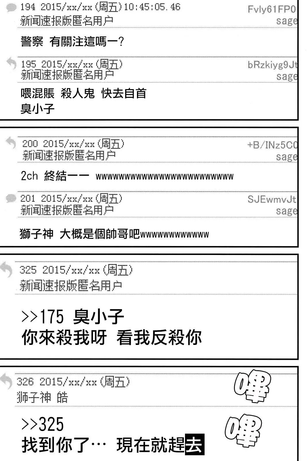 第38回