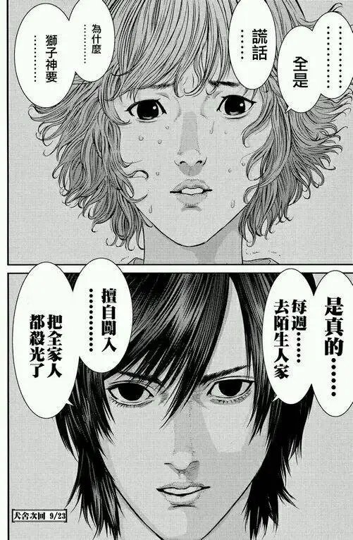 第40回