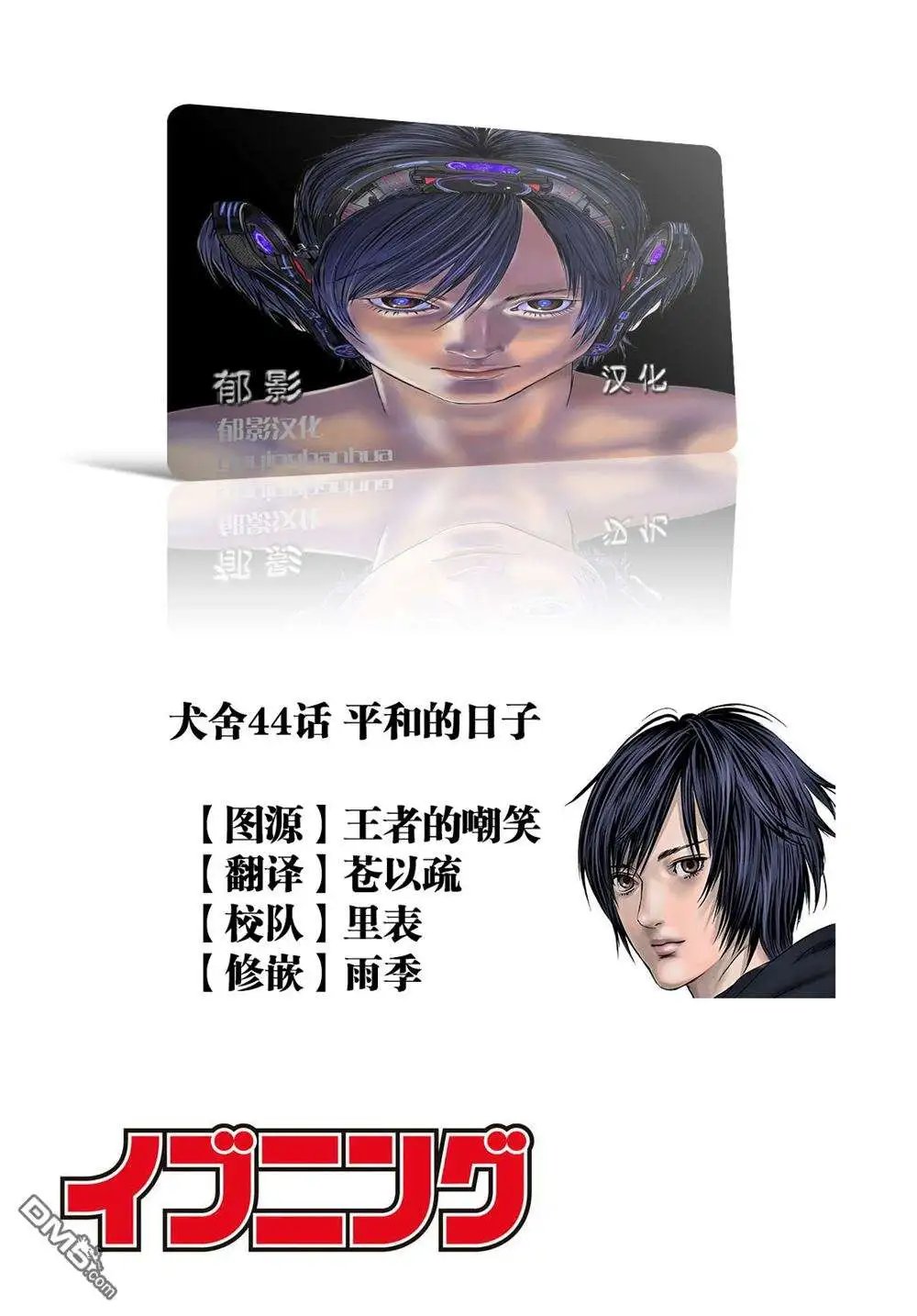 第44回
