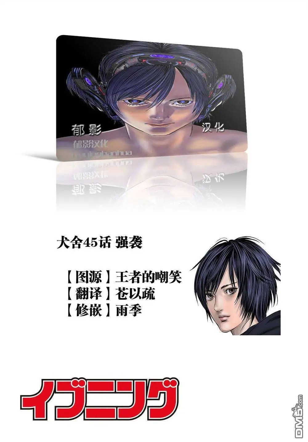 第45回