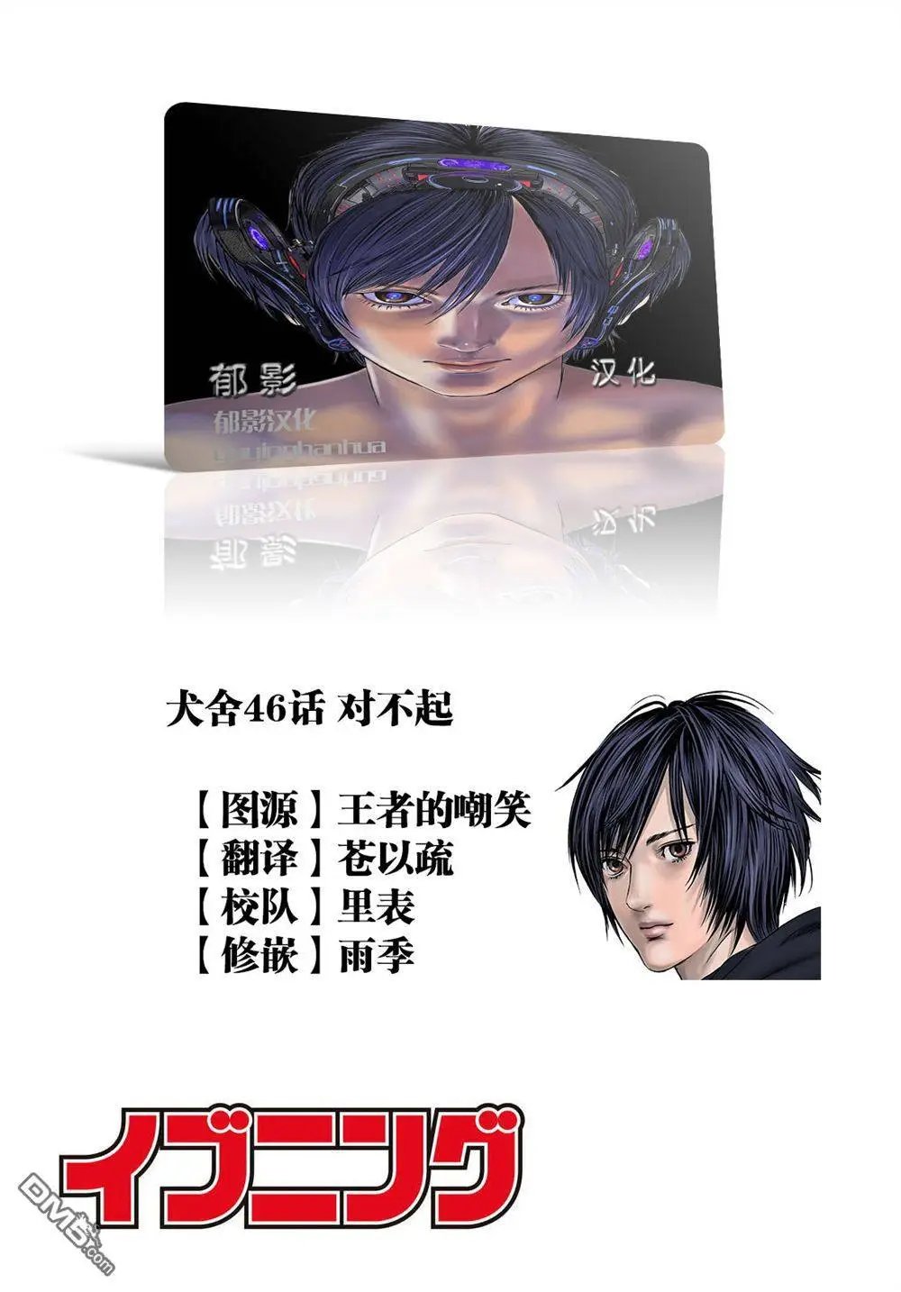 第46回