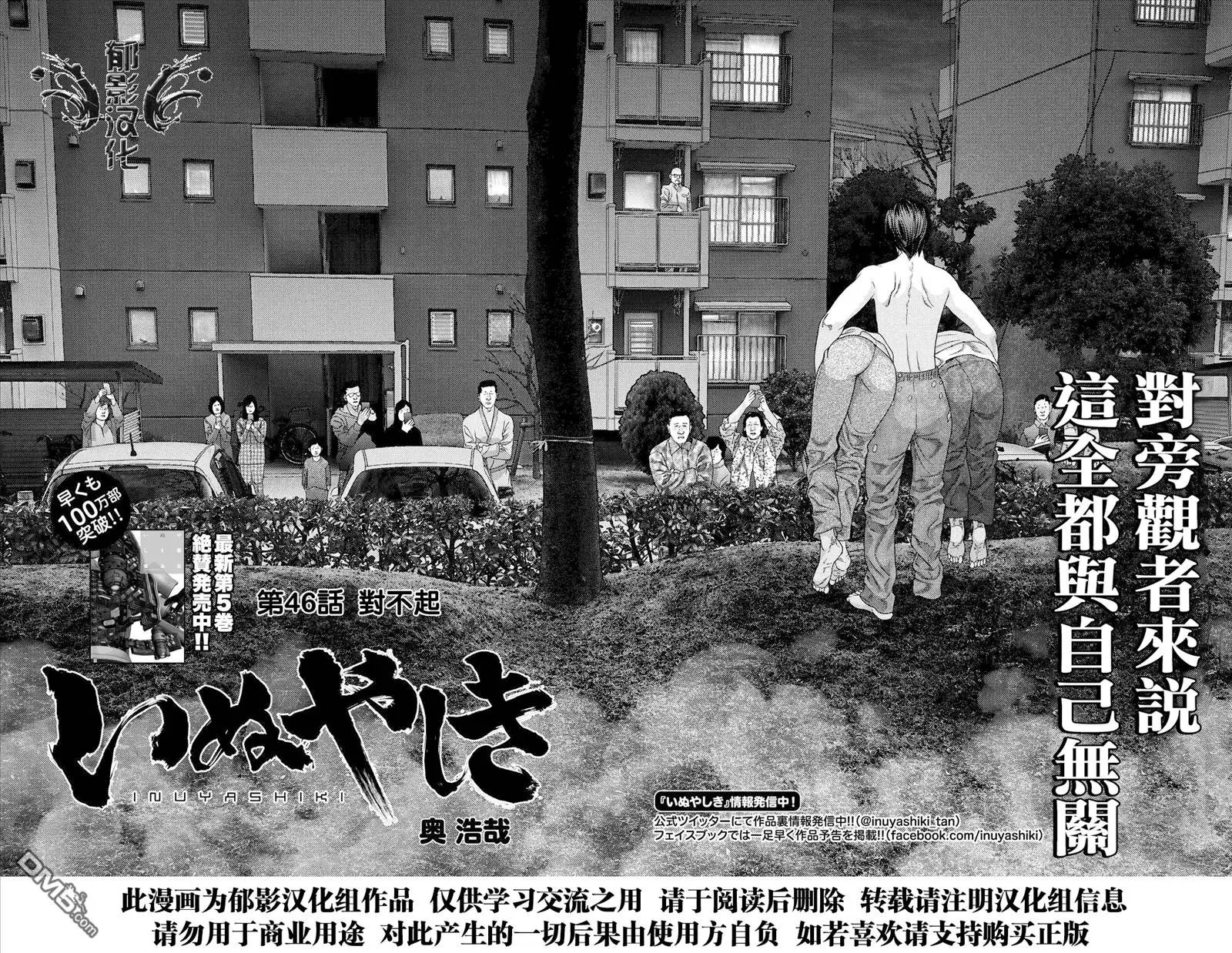 第46回