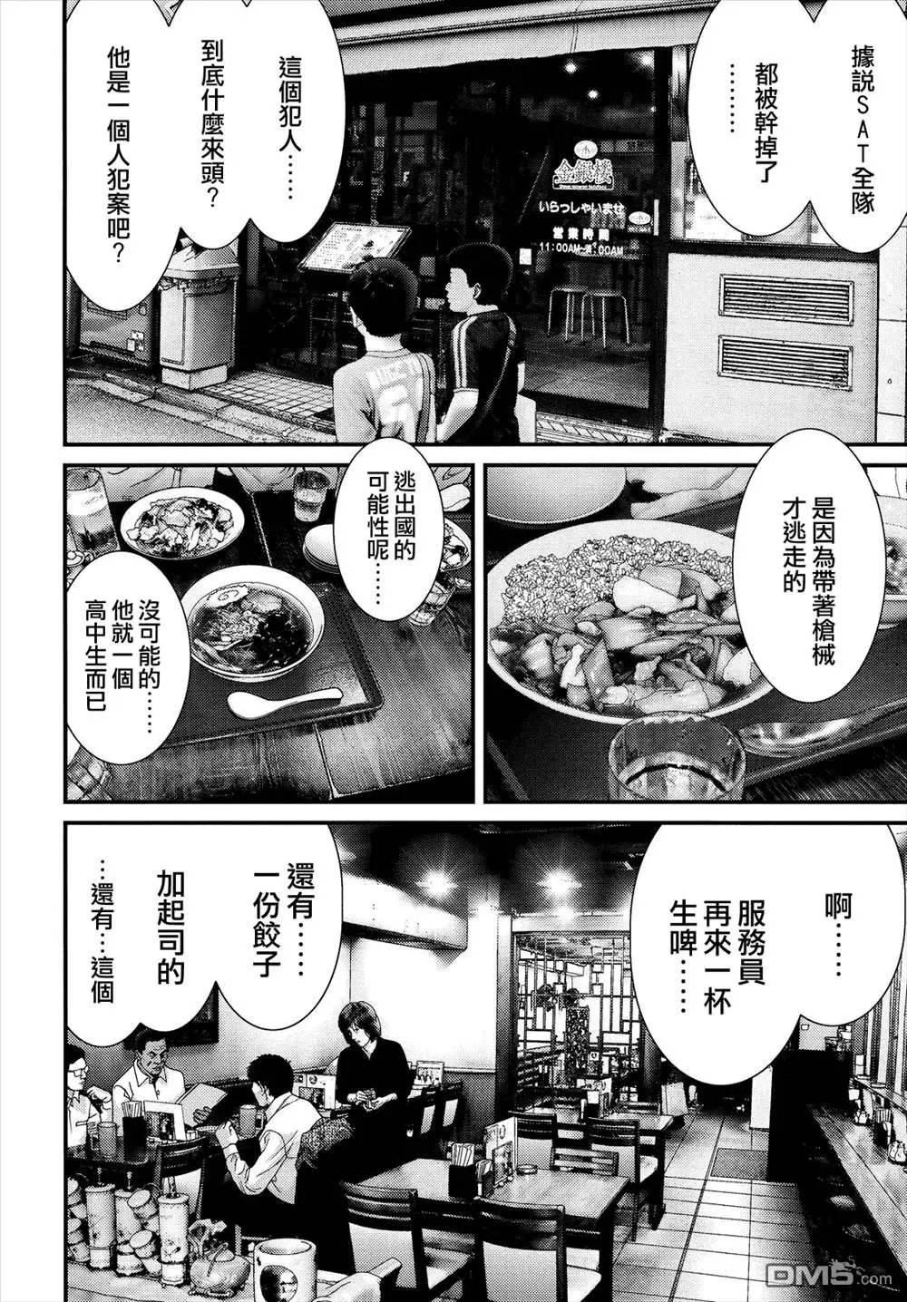第46回