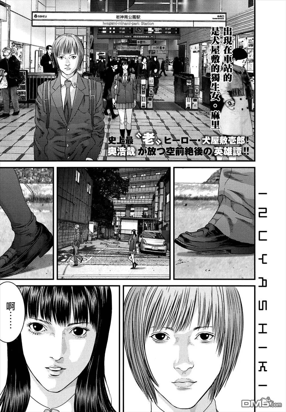 第47回 麻里