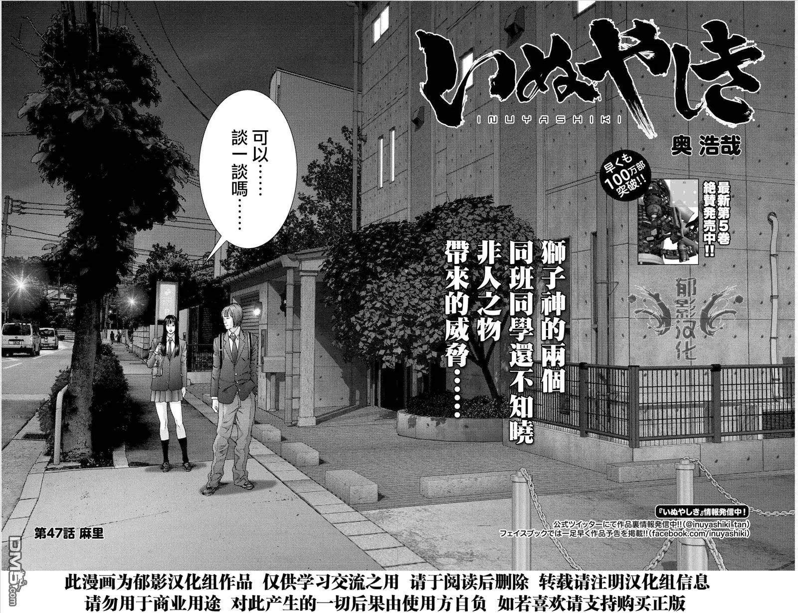 第47回 麻里