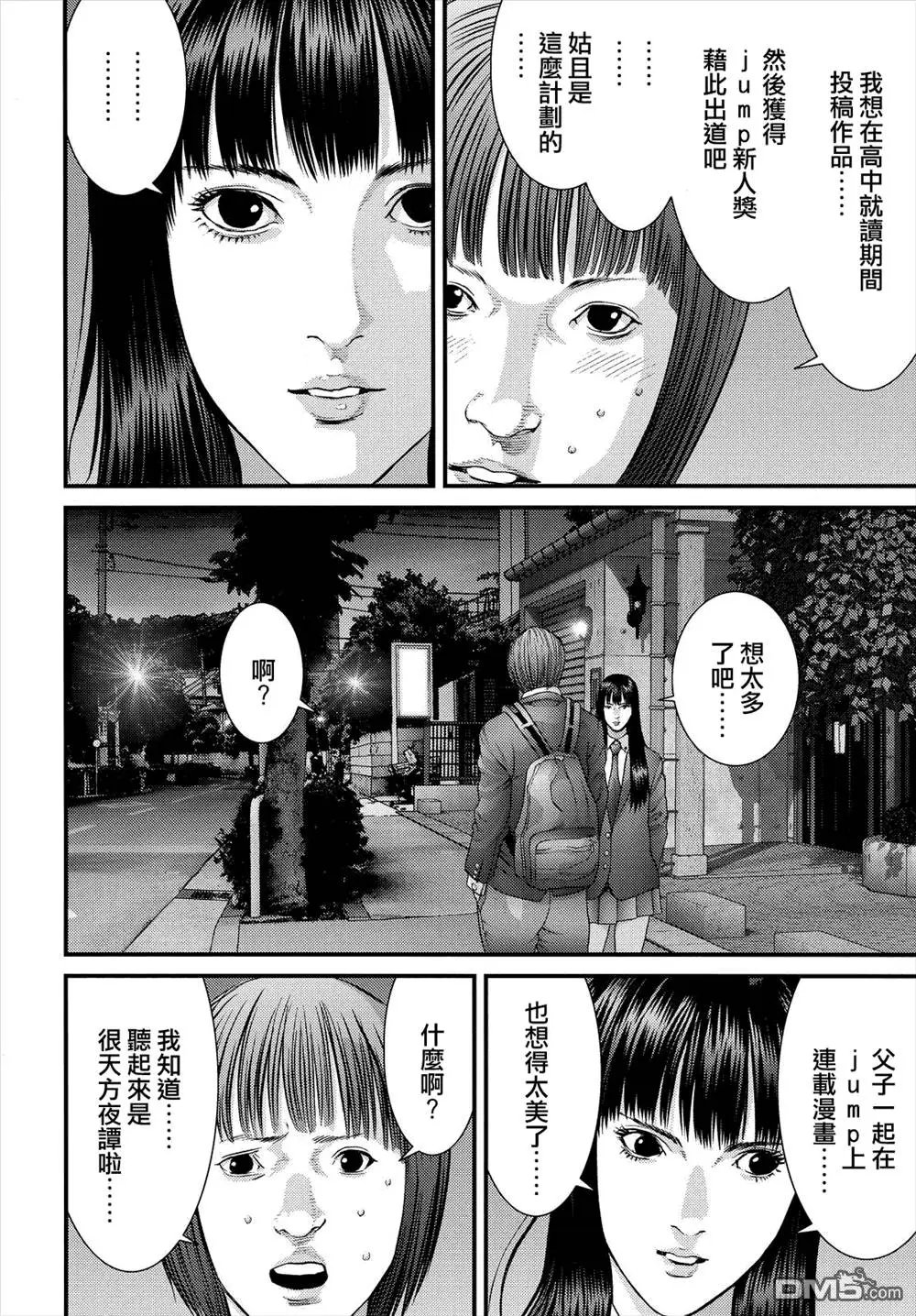 第47回 麻里
