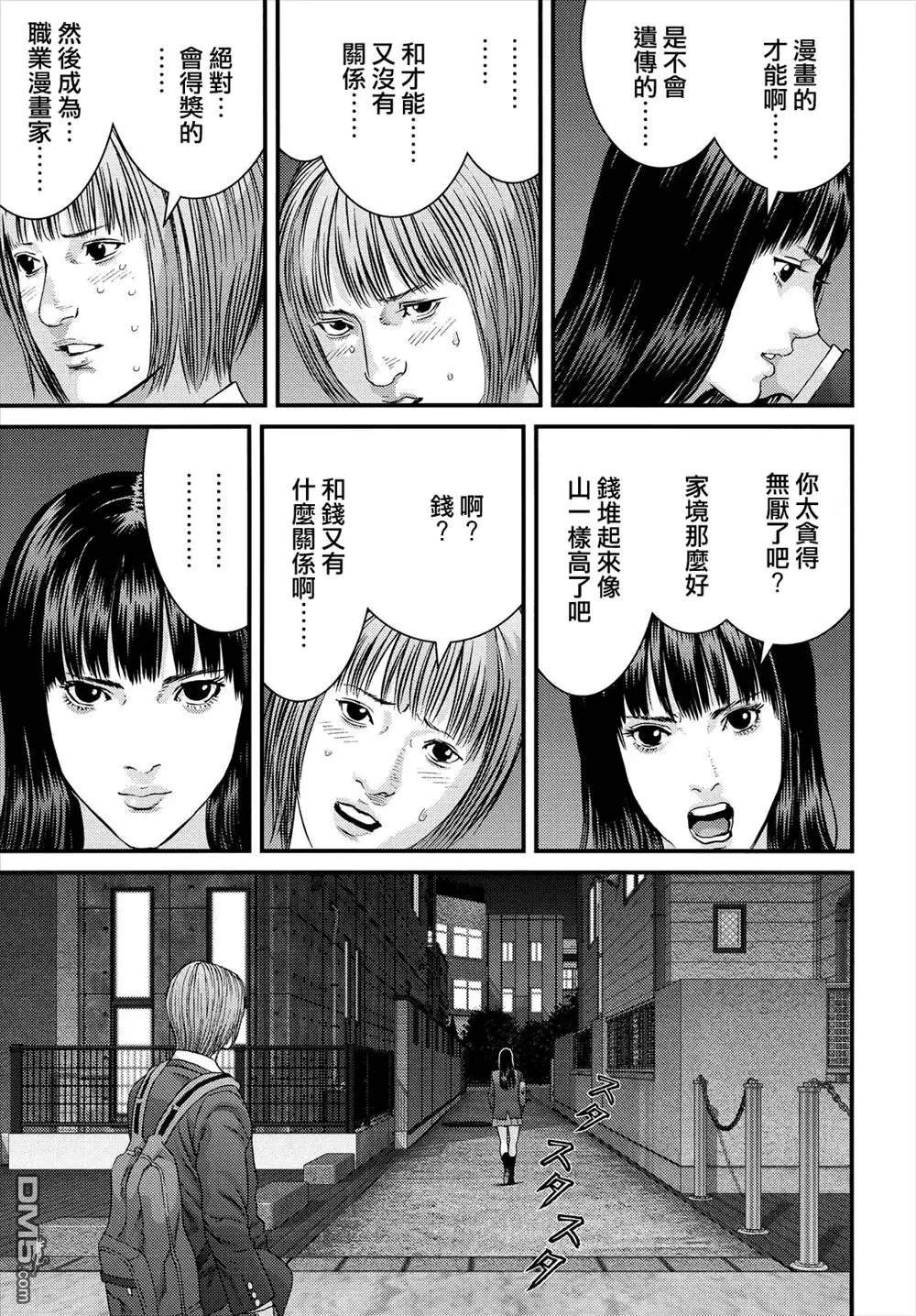 第47回 麻里