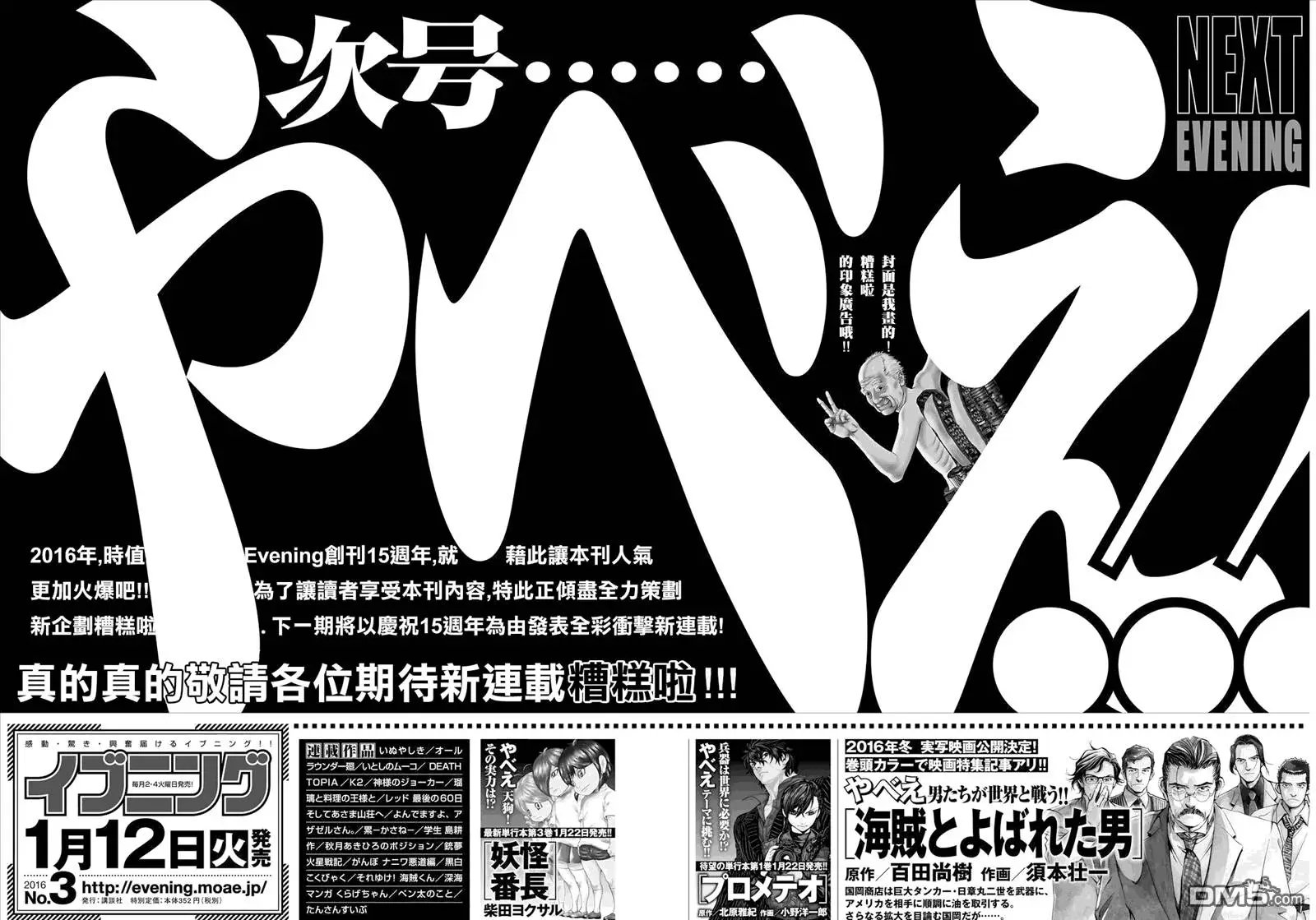 第47回 麻里