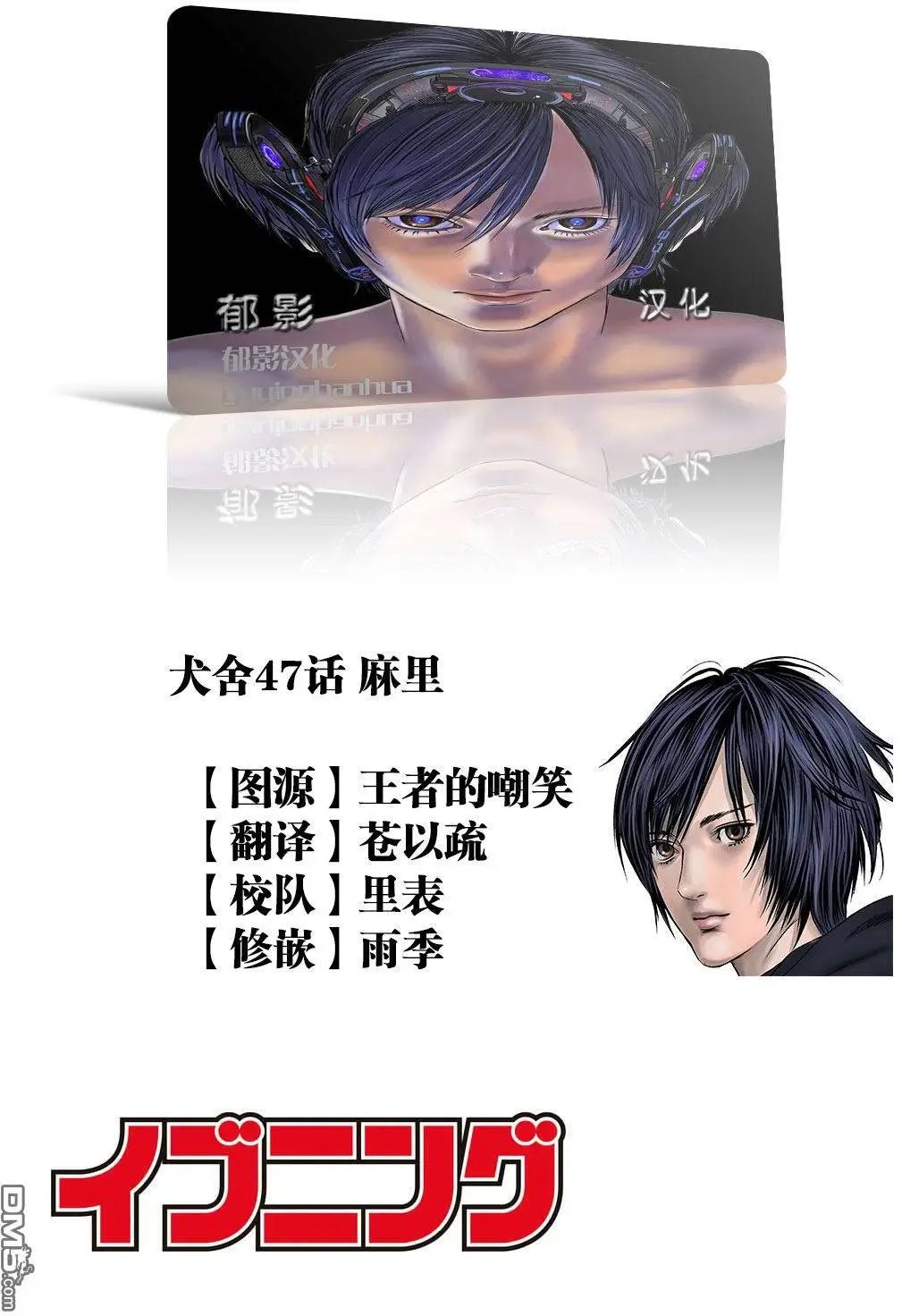 第47回 麻里