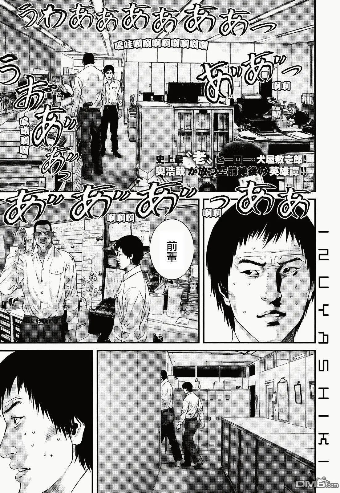 第48回 集中火力